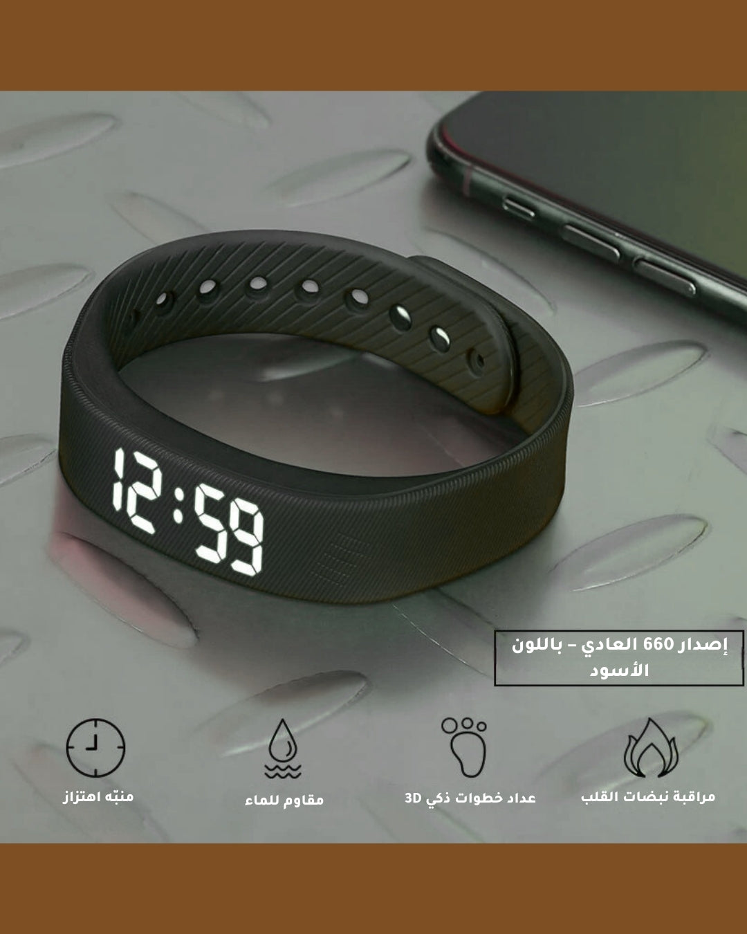 ساعة و منبه بالاهتزاز في نفس الوقت